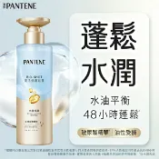 屈臣氏Watsons 【PANTENE 潘婷】潘婷爆水玻尿酸精華洗髮露 PRO-V 水潤洗髮露 530g(水潤修護)