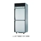 （A15-2）瑞興2.5尺2門管冷全凍節能冰箱/兩門營業用RS-R076F