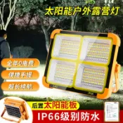 喜挖2店 戶外充電照明燈太陽能夜市擺攤燈停電應急戶外露營燈室外手機充電