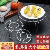 【熱銷推薦】304加厚不鏽鋼蒸架 支架 蒸格 蒸盤 多功能蒸飯 隔熱蒸菜 支撐架 電鍋蒸架 蒸蛋架 不鏽鋼蒸籠