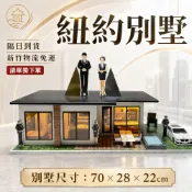 隔日到貨 紙紮屋 紐約別墅 紙紮豪宅【上成商行 台製 紙紮代燒 】權狀 魂身 往生用品 台灣賣家