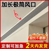 幸福時光館 {台灣公司貨 可打統編}中央空調出風口百葉格柵窗通回風口定制加長abs檢修口風管機面板