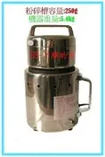 “SS-ㄚ樟“ 盈慶牌 4兩裝粉碎機=-豪華型=-特價