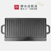 全球選品1館 生活百貨 鑄鐵雙耳長方形雙面燒烤盤戶外用條紋野炊烤肉煎盤明火烤魚可