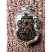《現貨》 佛曆2568年 洛坤府 瓦騰納邁 龍普引 供袈裟法會 吉祥木手工雕刻：龍普托「升官發財/晉升爵位」（黑檀木）