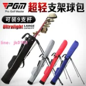 綺夢屋 【臺灣公司】超輕版!PGM 高爾夫球包 男女 支架槍包 下場打球推薦 輕