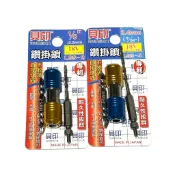 日本貝印 LGS-2/4 專利型 鑽掛鎖組 3.2/3.4mm 鑽兼鎖 鎖螺絲起子頭 水泥鑽尾