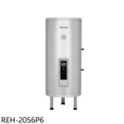 【百利市購物中心】結帳95折  林內 20加侖倍容型儲熱式6KW電熱水器(全省安裝)(陶板屋券1張)【REH-2056P6】