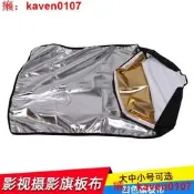 【客之坊】奧寶達攝影附件旗板黑旗十字白旗板四色旗板大中小不銹鋼框架