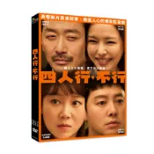 四人行, 不行 (DVD) eslite誠品