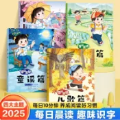 【臺灣現*貨免運】正版 簡體 每日晨讀兒歌篇童謠篇詩歌篇散文篇全四冊兒童每日晨讀繪本書香雅閣正版圖書&