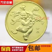 【鼎豐】特價 郵，2012年龍年紀念幣第一輪十二生肖紀念幣壹圓硬幣全