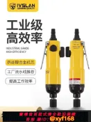 雲源優品 {公司貨 保固一年}阿斯蘭氣動螺絲刀工業級風批5H6H8H扭力風動改錐起子直式氣鉆工具
