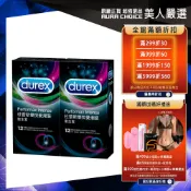 【Durex杜蕾斯】雙悅愛潮裝衛生套12入X2盒︱保險套