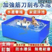 【LT】帆布魚池 防水布 大型養殖水箱 室外魚池 遊泳池家用 加厚蓬布 蓄水池布 養殖魚池布 養魚苗水箱