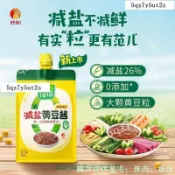 熱銷💯台灣出貨🚀蔥伴侶減鹽26%黃豆醬450g零添加炒菜燜燉調味醬健康0甜味劑防腐劑