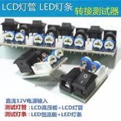 lcd液晶高壓板高壓條測試器 帶架燈管測試儀 液晶LED燈條測試工具