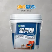 【油漆歐巴】青葉油漆-雅典娜 仿清水模塗料