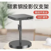 【全球優品匯】可伸縮投影支架 投影機三腳架 投影機 腳架 雲台 投影機桌上型支架床頭靠牆隱藏家用免打孔投影機放置台托盤置物架