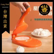家用廚房二合一餃子包子模具廚房小工具套裝實用壓皮器神器麪食 可開發票✅暖廚小築✨️臺灣出貨✨️