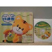 【全新正版】 巧連智 寶寶版 體驗厚紙書+VCD