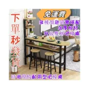 (店+)免運 簡約吧檯桌 可升級移動式 高腳桌 餐桌 吧檯椅 雙層吧檯桌 吧臺隔斷櫃 小吧臺桌 窄條桌 酒櫃吧臺 高腿桌傢用