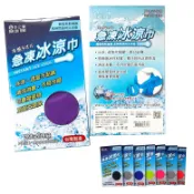 7001急凍冰涼巾(顏色隨機)[大買家]