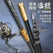 【超輕量碳素遠投竿】釣魚竿 遠投竿 海竿 碳素超輕超硬 巨物海杆 錨魚杆 釣竿套裝 18尺 15尺 21尺 並繼遠投竿 