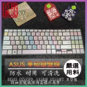 ASUS Zenbook 15 BX533 UX533FD  UX533F UX534FT 倉頡注音 彩色鍵盤膜 鍵盤膜