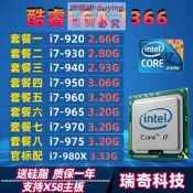 i7-920 930 940 950 960 965 970 975 980X 臺式機1366針CPU四核
