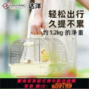 逸選生活 【台灣公司 可打統編】達洋鳥籠304不銹鋼鸚鵡外帶籠金絲熊蜜袋鼯鳥用便攜式外出籠T30S