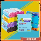 ☺【加厚平口式垃圾袋】廚房 清潔袋 巧媳婦垃圾袋 垃圾袋加厚 膠袋 大量家用 一次性 手提塑料袋 大號垃圾袋子x822