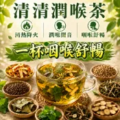 【台灣制 隔日達】潤喉茶 舒暢 青草茶 養生茶 清潤茶 魚腥草 決明子 薄荷 清涼 橘皮 荷葉 大麥 甘草 茶 茶包