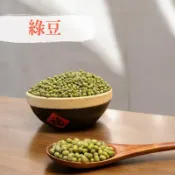 【鄉禾商行】毛綠豆 綠豆 300克 / 600克 免費幫您真空