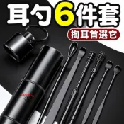 💥本島出貨 當日發💥掏耳棒 挖耳棒 耳扒 不銹鋼挖耳勺6件套便攜帶鑰匙扣套裝 掏耳勺 挖耳神器 採耳工具 不鏽鋼耳扒