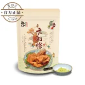 【老四川】老油條-孜然  另有香辣 香甜 團購美食 辦公室零食 宵夜 麻辣青豆花生 麻辣花生