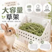 愛兔草 大容量牧草架 兔子草架 兔子牧草架 可固定 天竺鼠 龍貓 兔草架 牧草架 大草架 兔子草盆
