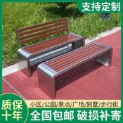 不鏽鋼椅子公園戶外長椅庭院長條凳室外防腐木塑木商場園林休閑椅