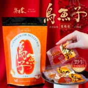 【海濤客】一口烏魚子(80g/150g)｜台灣野生烏魚子/手工厚切/年菜/伴手禮/送禮推薦/烏鬼洞6號/小琉球特產