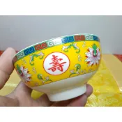 A346【黃陶瓷萬壽無疆碗 】宴王六齋六味  五齋  菜碗  甜湯 紅圓  甜湯組 山珍海味 盤  皆可使用