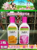 泰國越南驅蚊水驅蚊乳液soffell 防蚊液孕婦兒童戶外非噴霧水60ml