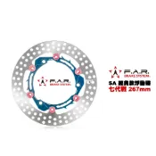 FAR SA 經典款 浮動碟盤 CYGNUS X XR 七代戰 267mm 碟盤 浮動碟 碟片(SA-259)