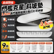 掃地機器人爬坡墊 門檻斜坡條 適用石頭科沃斯小米 滾輪通過器 障礙物克服配件 家用清潔機專用 地板門檻過渡條