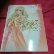 劉其偉傳奇百年 精裝書