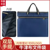 協貿國際日用品生活6館 文件袋A4手提牛津布文件包帆布辦公培訓會議公文袋印刷公文包批發