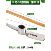 【臺灣熱賣】戶外不鏽鋼小洋鎬子十字大鋤頭挖掘園林工具大全採藥冰鎬錳鋼羊鏟《優選》【WJ】