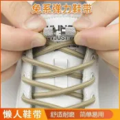 臺灣發貨〉鞋帶懶人免繫鞋帶繩彈力男女款板鞋黑白色鬆緊不用系固定半圓鞋帶JHV