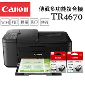 Canon PIXMA TR4670 四合一Wi-Fi自動進稿雙面列印傳真多功能噴墨印表機+PG-745XL+CL-746XL 墨水組(複合機/影印/掃描/傳真/相片印表機)