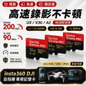SanDisk ExtremePRO microSDXC UHS-1(V30)  64G/128G/256G空拍機記憶卡