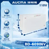 變頻澳柯瑪上掀密閉冷凍櫃(冰櫃)BD-609 冰櫃 冷凍冰箱 上掀式冰櫃 冰母奶 六尺冷凍櫃
